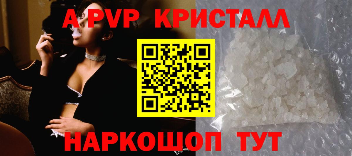 Alfa_PVP СК КРИС  Вход с VPN  Ейск  А ПВП  APVP кристаллы 