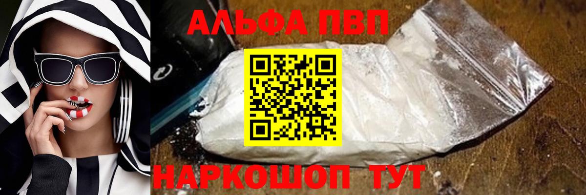 Alpha-PVP СК Ейск