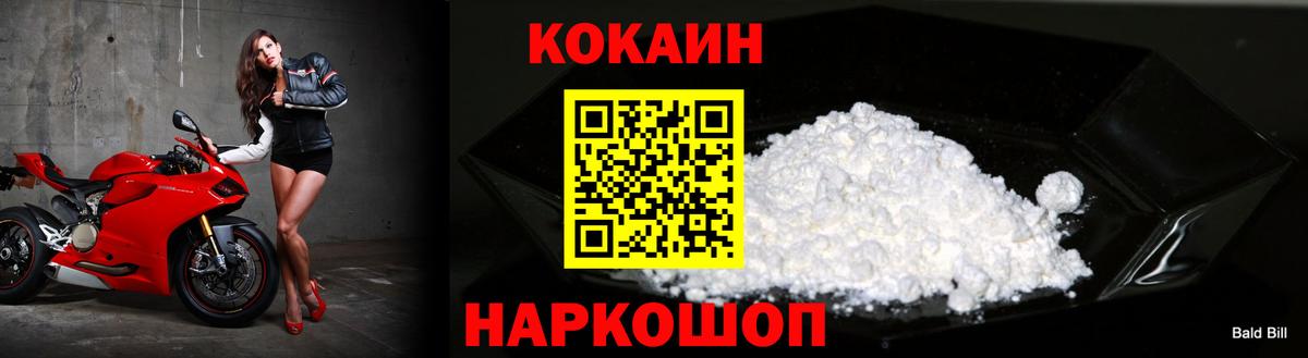 Кокаин Колумбийский Ейск