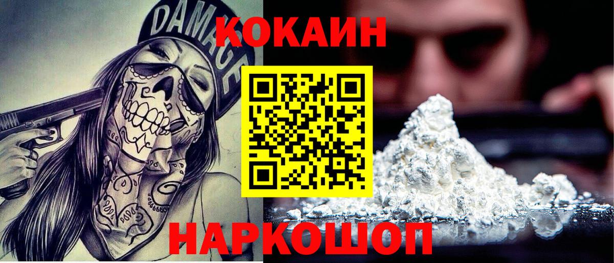 Ейск  КОКАИН 98%  Вход с VPN 