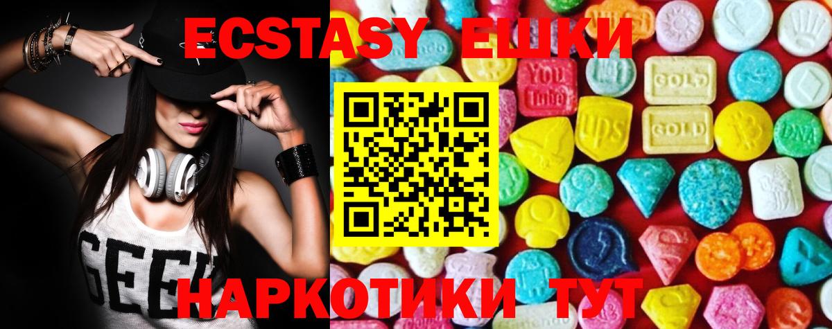 ссылка на мегу ссылка  Ecstasy диски  Экстази таблы  Ecstasy  Вход с VPN  Ейск 