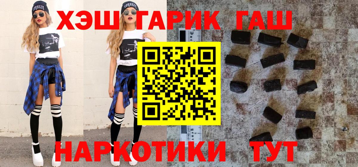 Гашиш hashish  Вход с VPN  Ейск  Гашиш индика сатива 
