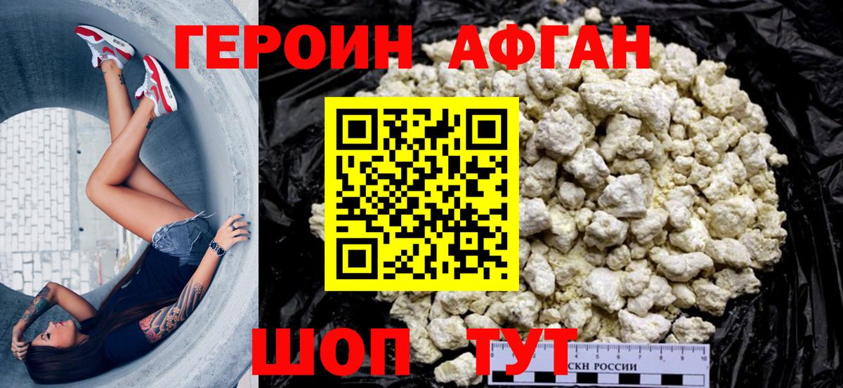 ГЕРОИН белый  Вход с VPN  Ейск 