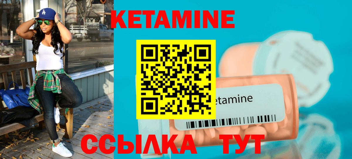 КЕТАМИН VHQ  гидра ссылки  Вход с VPN  Ейск  КЕТАМИН ketamine 