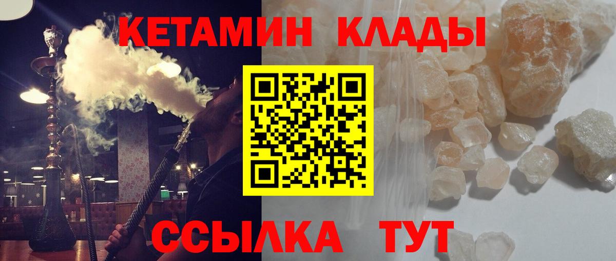 Кетамин VHQ Ейск