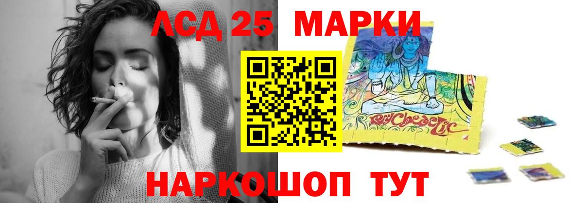 Ейск  LSD-25 экстази кислота  кракен ТОР  Вход с VPN 