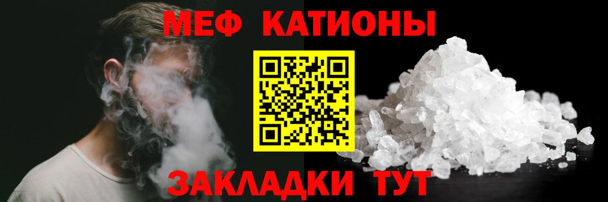 Ейск  МЕФ мука  Вход с VPN  Мефедрон  сколько стоит  Меф мука 