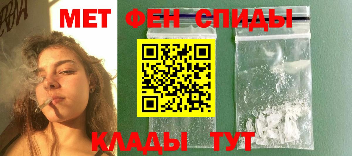 Первитин Декстрометамфетамин 99.9%  Вход с VPN  Ейск 