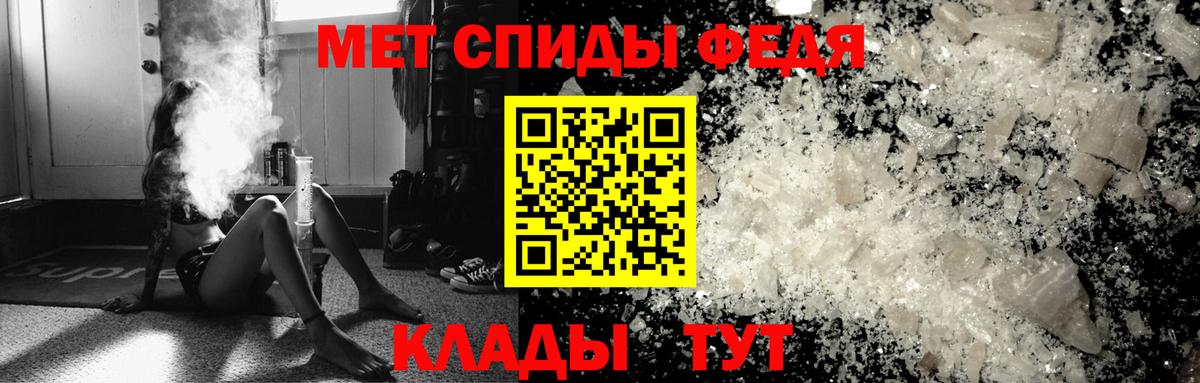 Первитин пудра Ейск