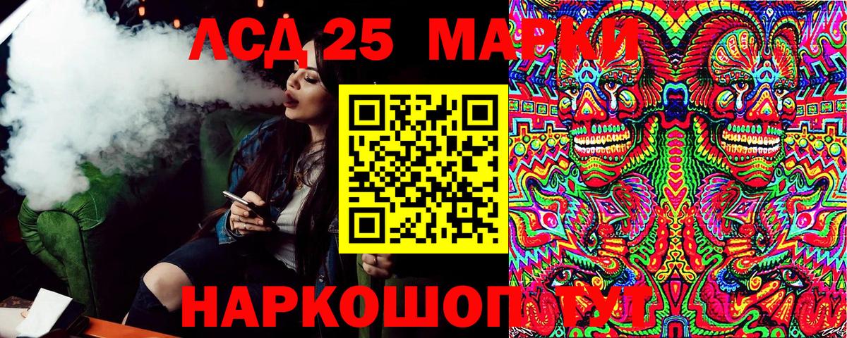 Марки NBOMe 1500мкг  Вход с VPN  Марки NBOMe 1500мкг  Ейск 