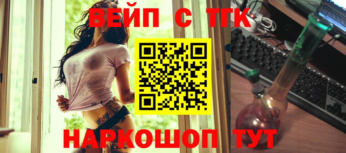Дистиллят ТГК жижа  хочу наркоту  Дистиллят ТГК концентрат  Ейск  Вход с VPN 